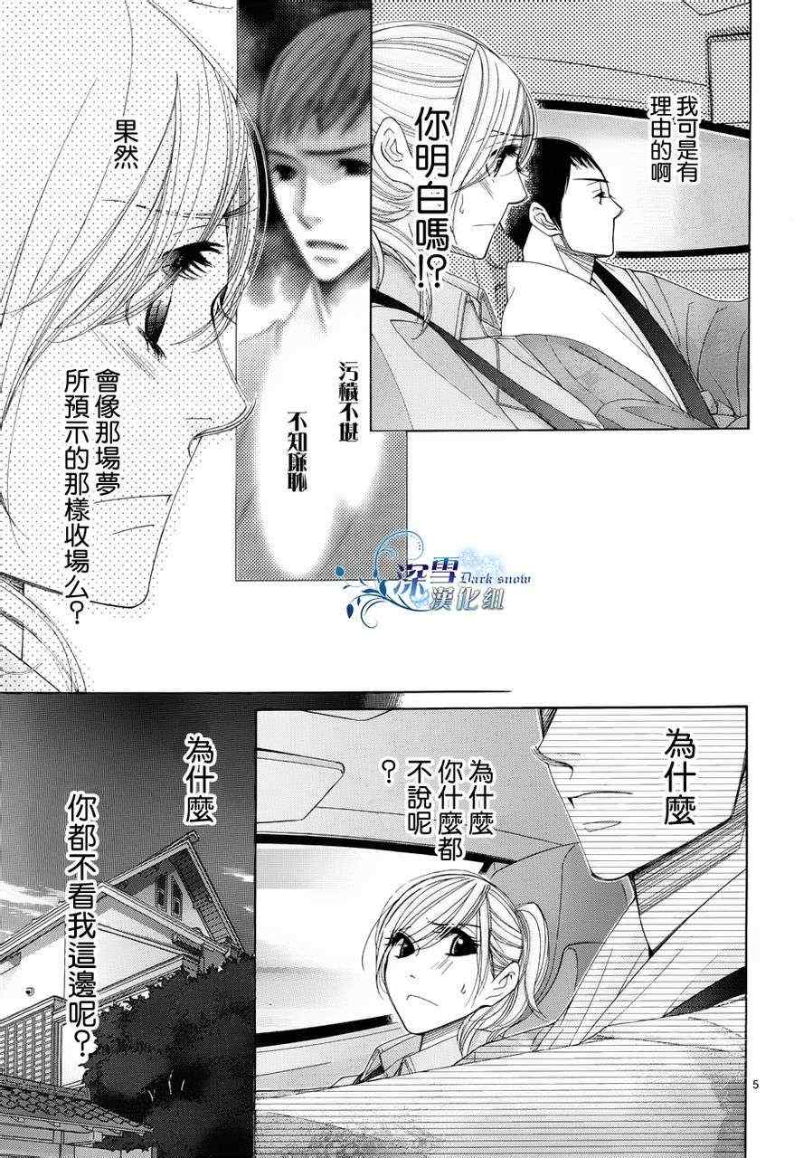 第25话4