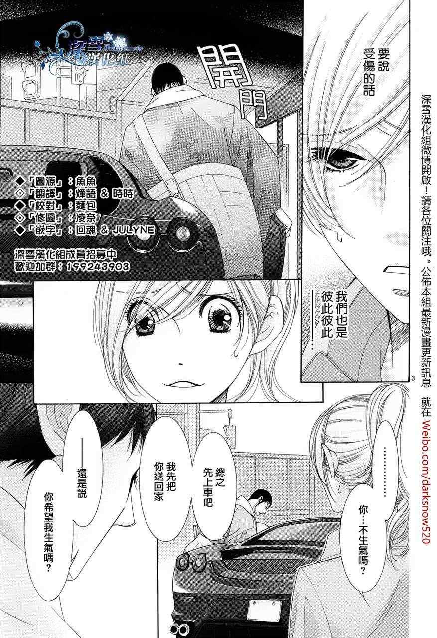 第25话2