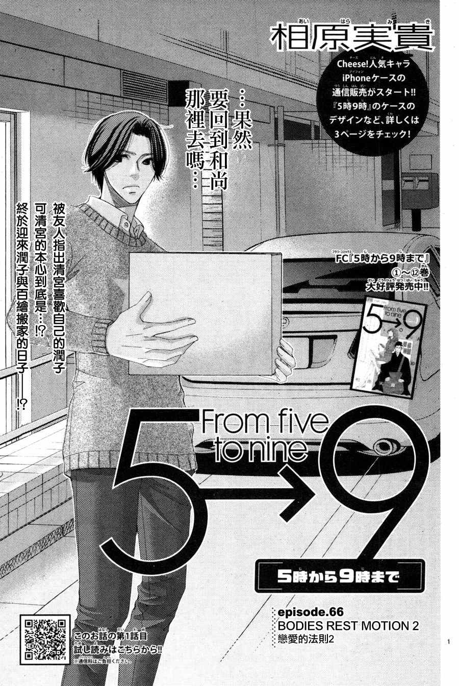 第66话0