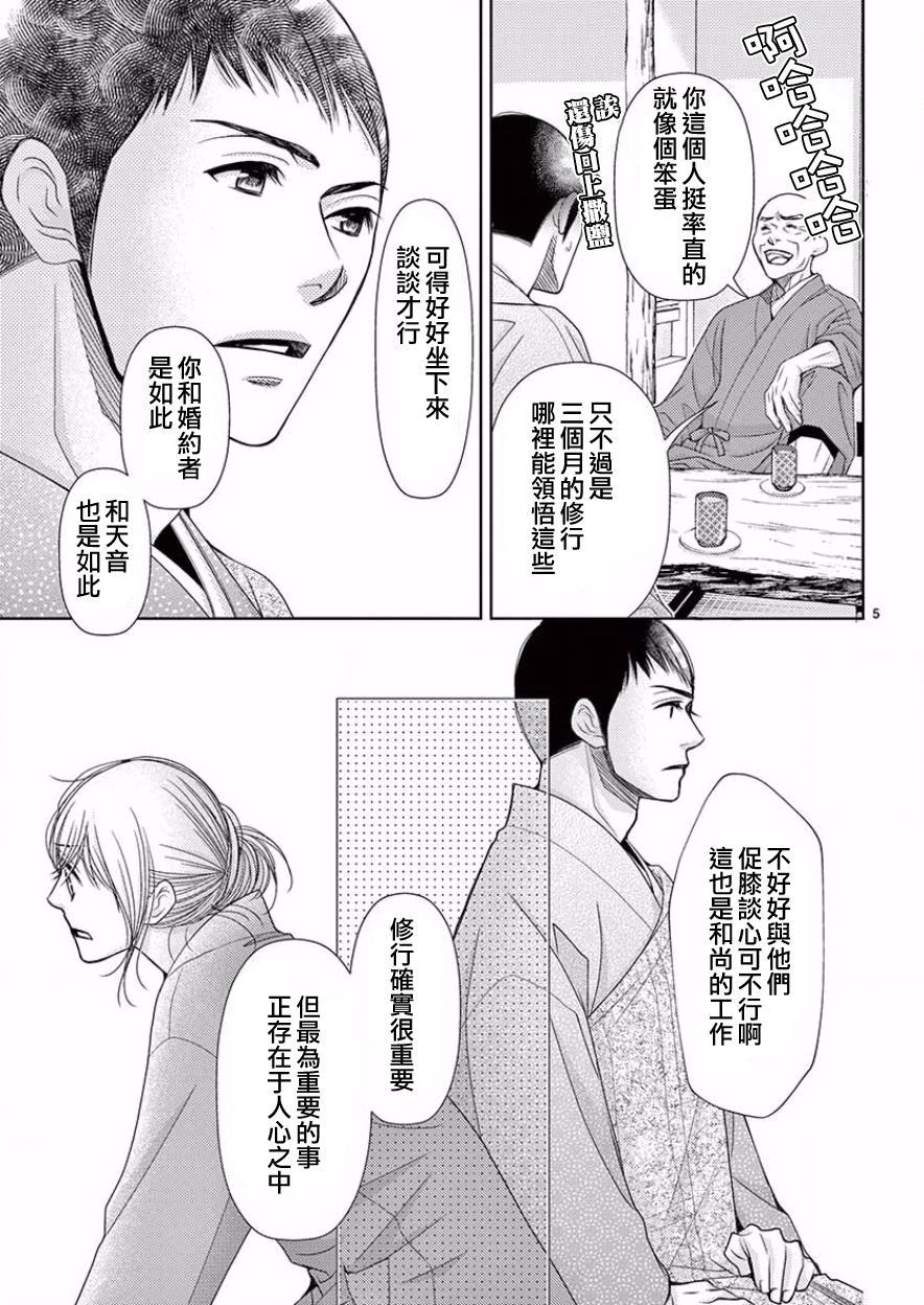 第82话4