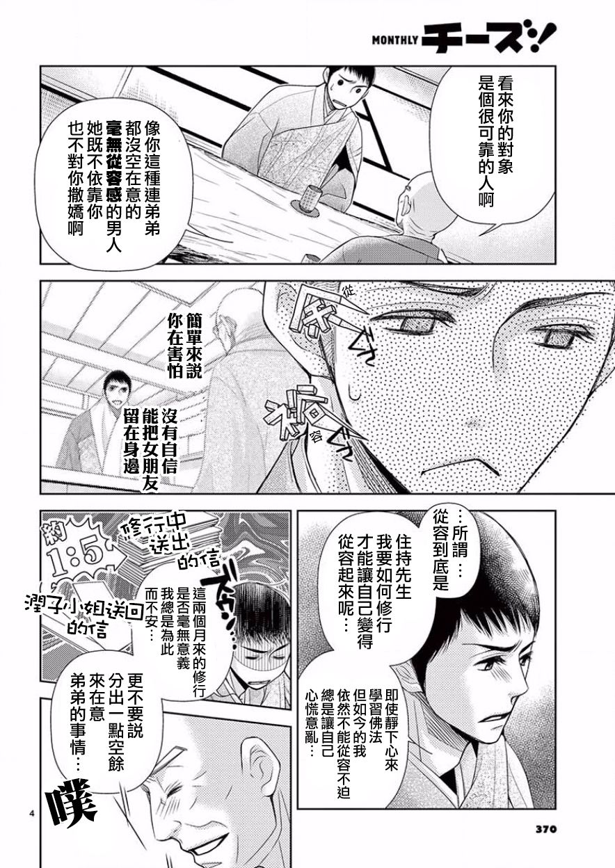 第82话3