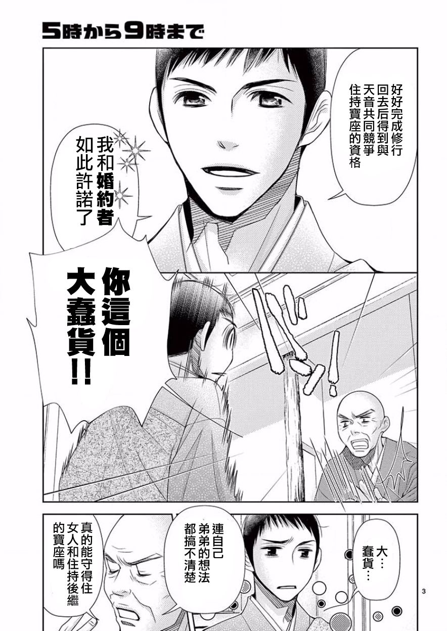 第82话2