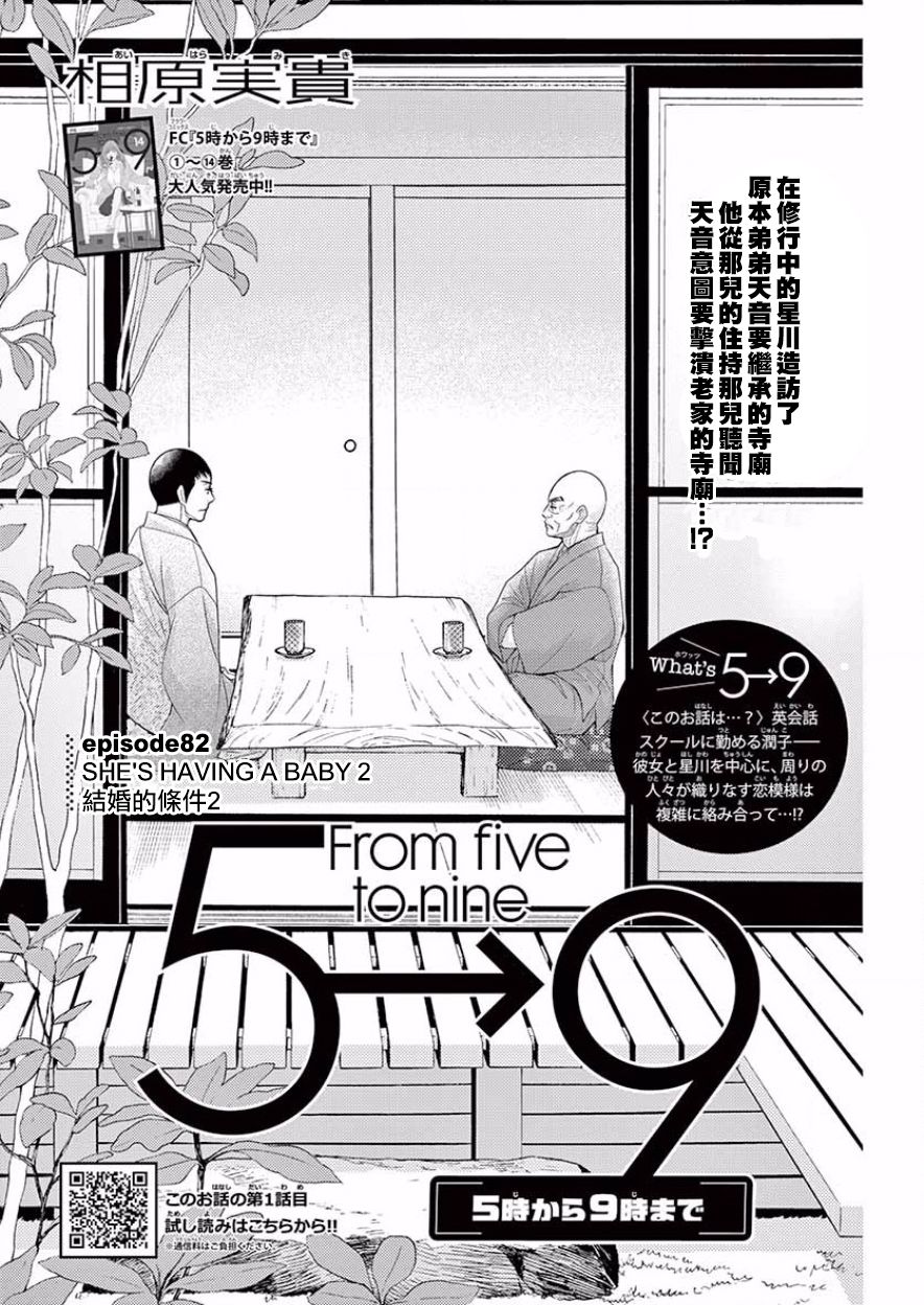 第82话0