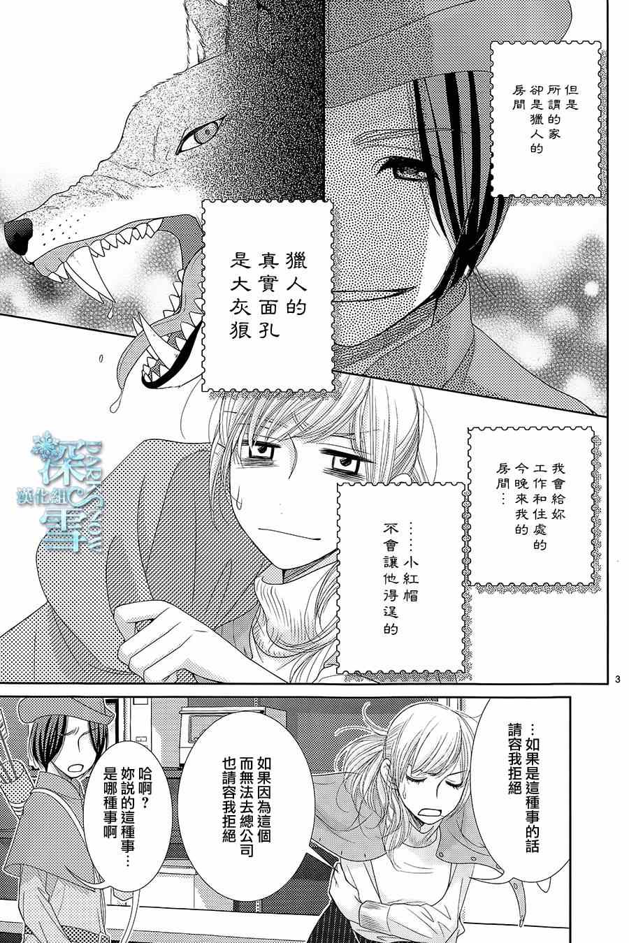 第51话2
