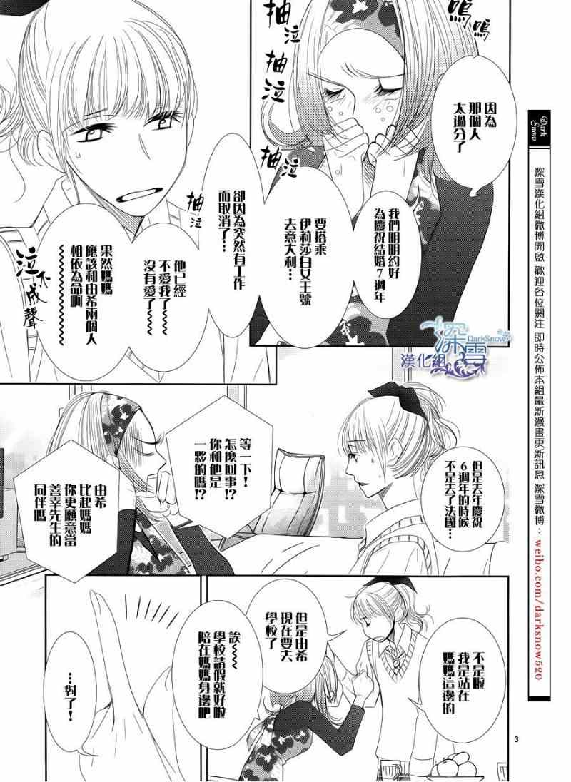 第44话3