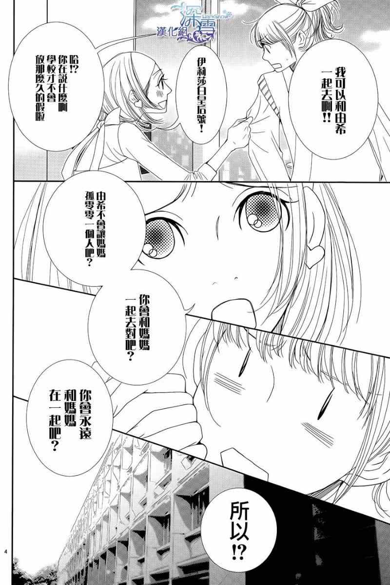 第44话4