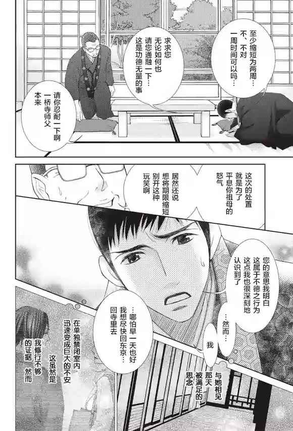 第57话2