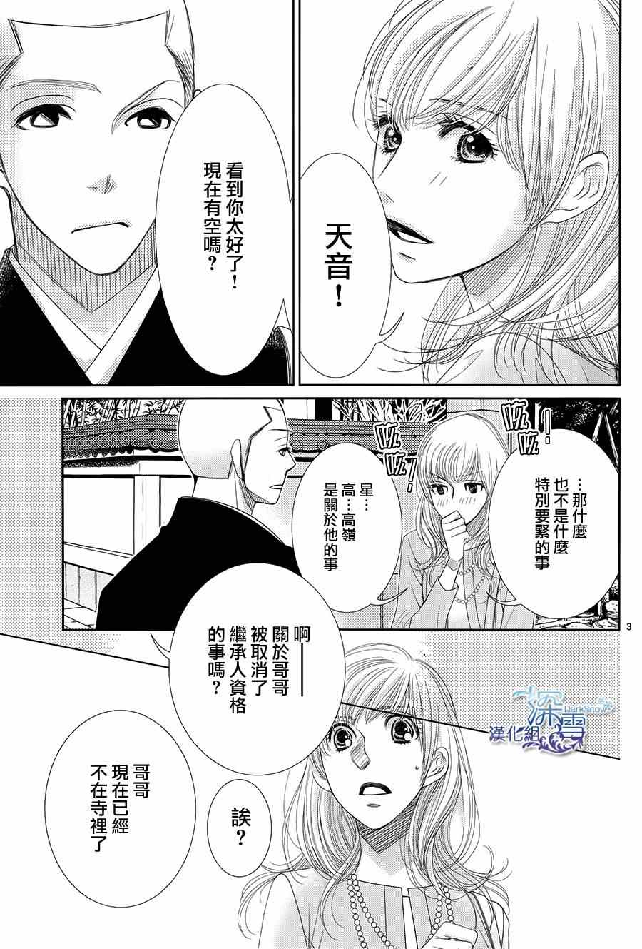 第47话3