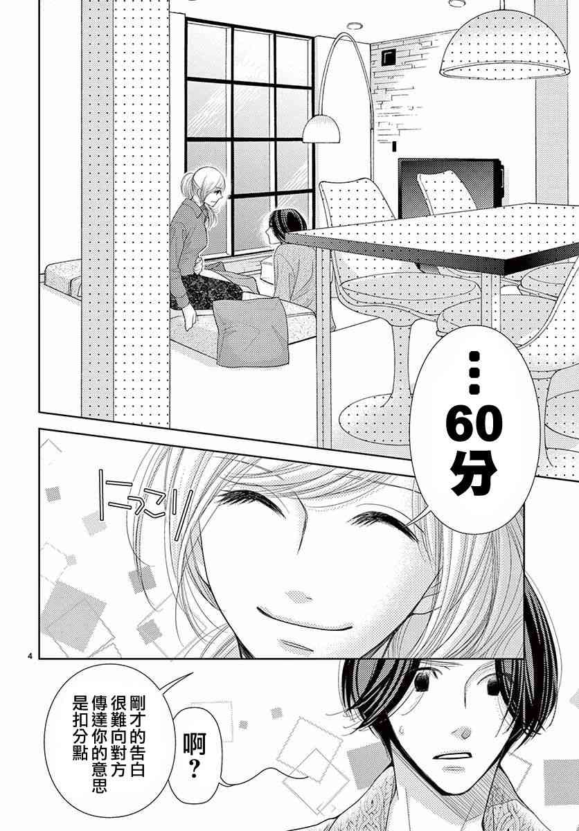 第76话4