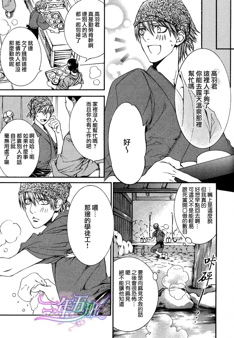 单行本6出回限定小册子4