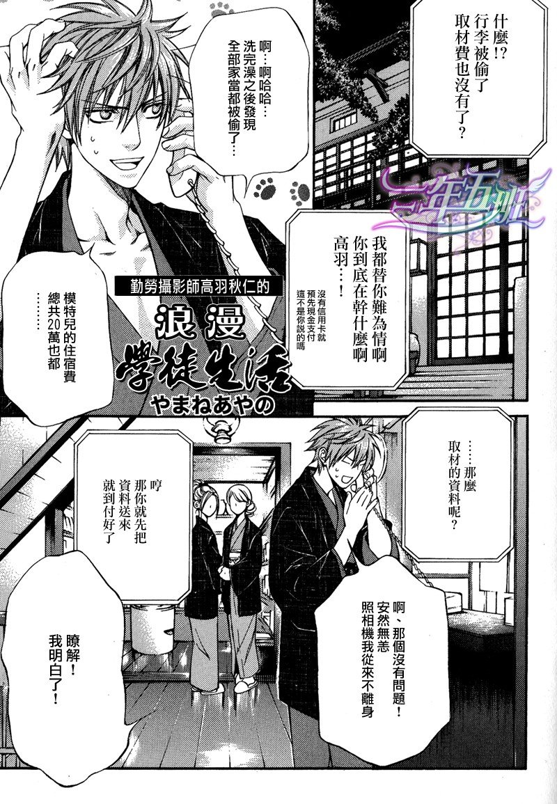 单行本6出回限定小册子2