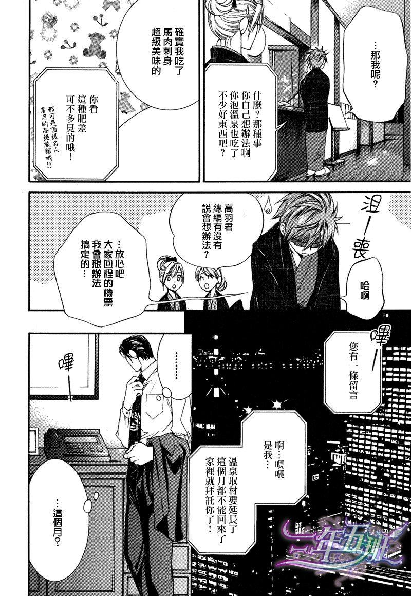 单行本6出回限定小册子3