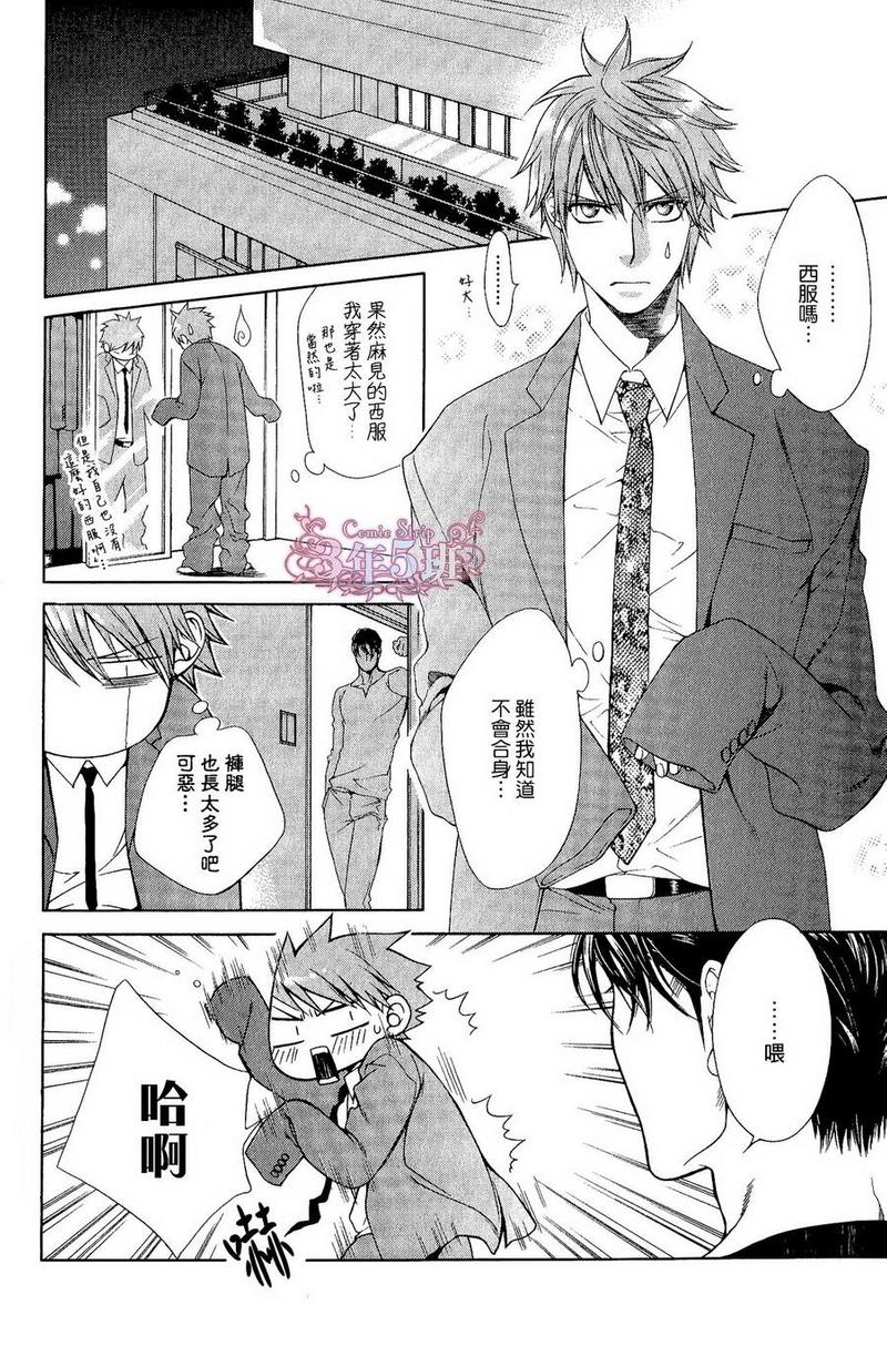 八卷初回小册子3