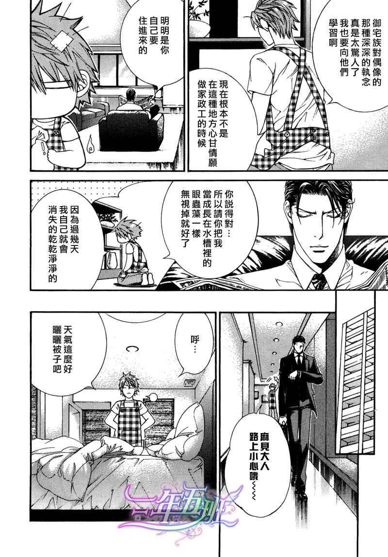 在地狱里祈祷012