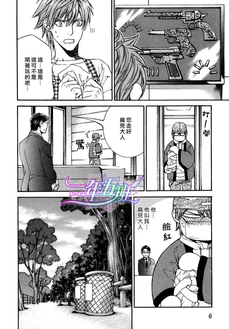 在地狱里祈祷014