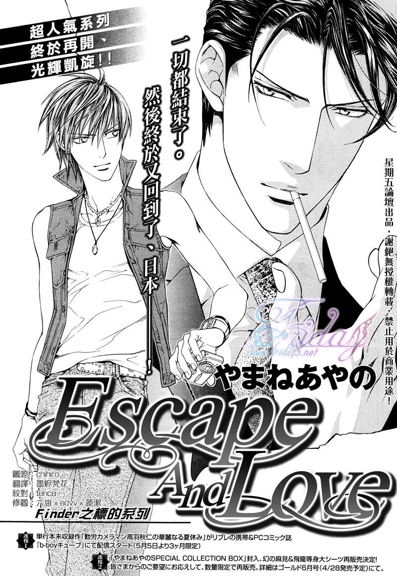 Escape And Love 1-5话(1)2