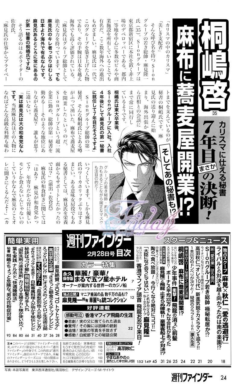Escape And Love 1-5话(1)0