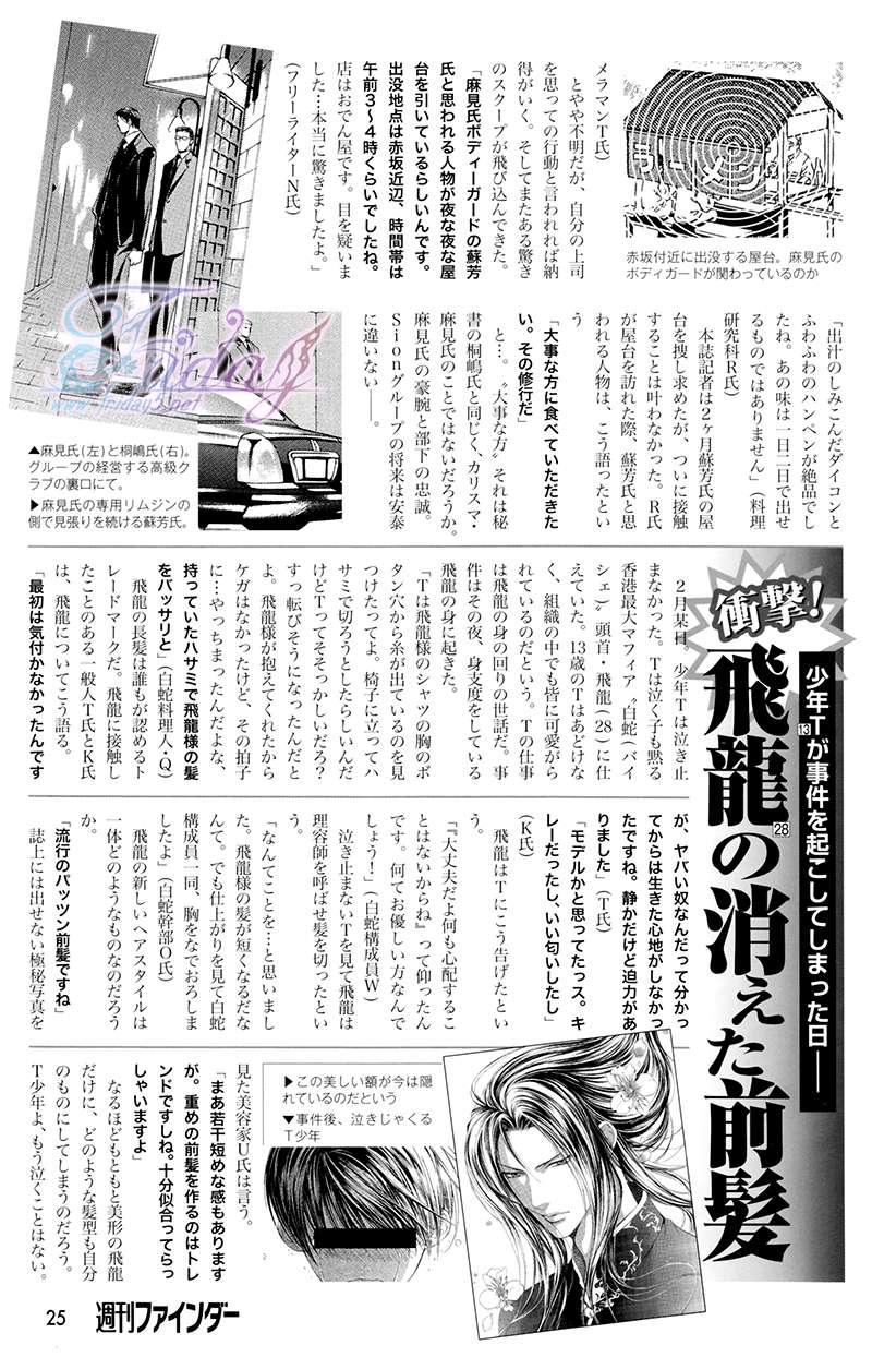 Escape And Love 1-5话(1)1