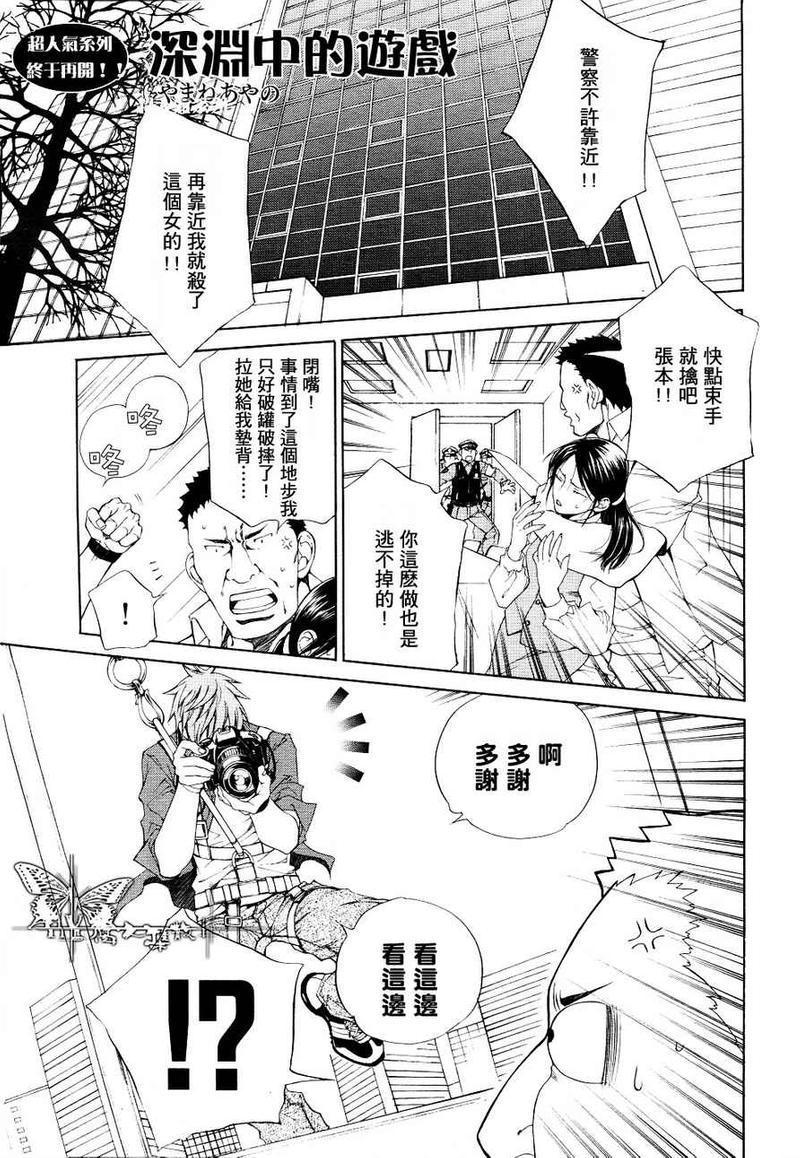 勤劳摄影师秋仁的充实主夫生活0