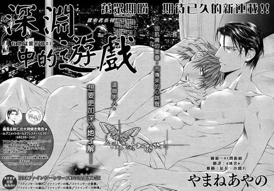 勤劳摄影师秋仁的充实主夫生活1