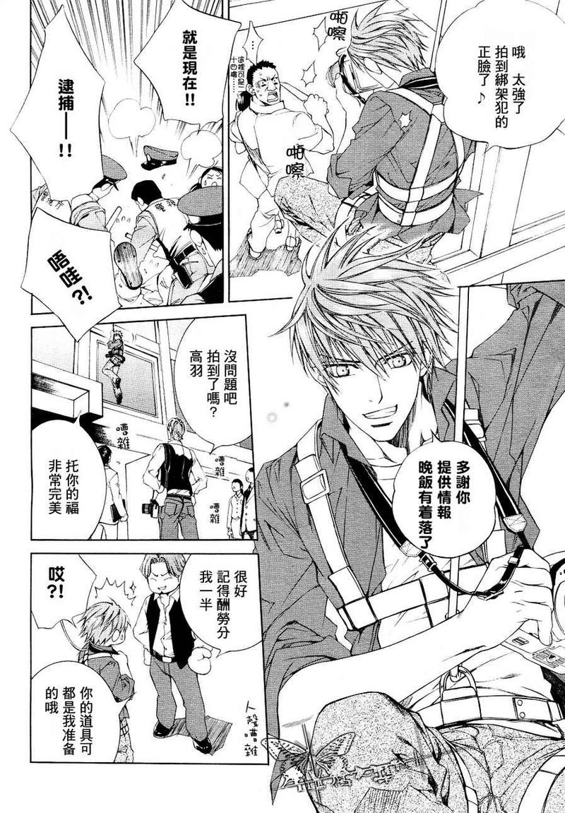 勤劳摄影师秋仁的充实主夫生活2