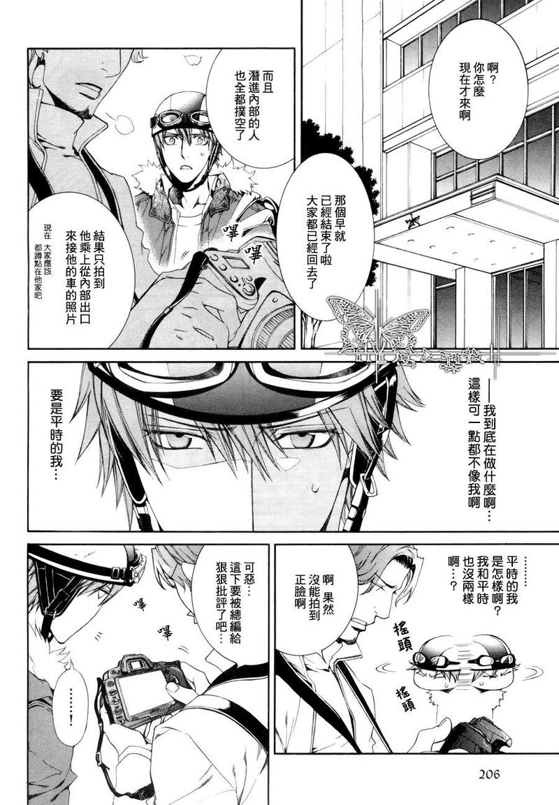 在地狱中祈祷 053