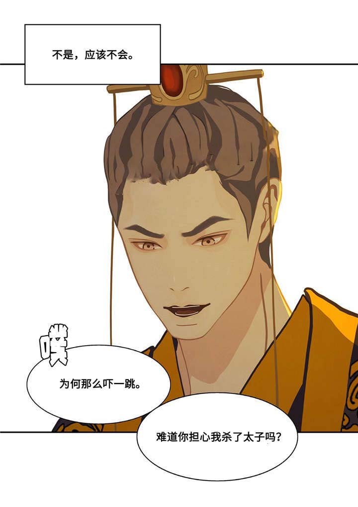 第39话3