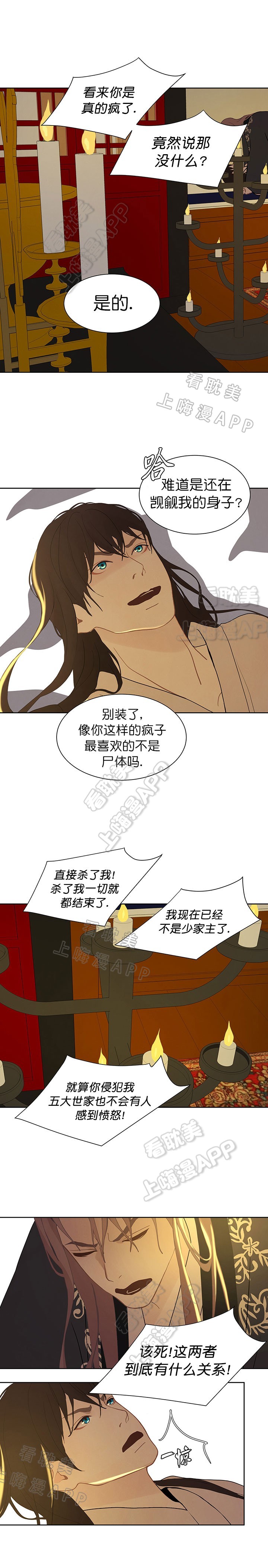 第64话3