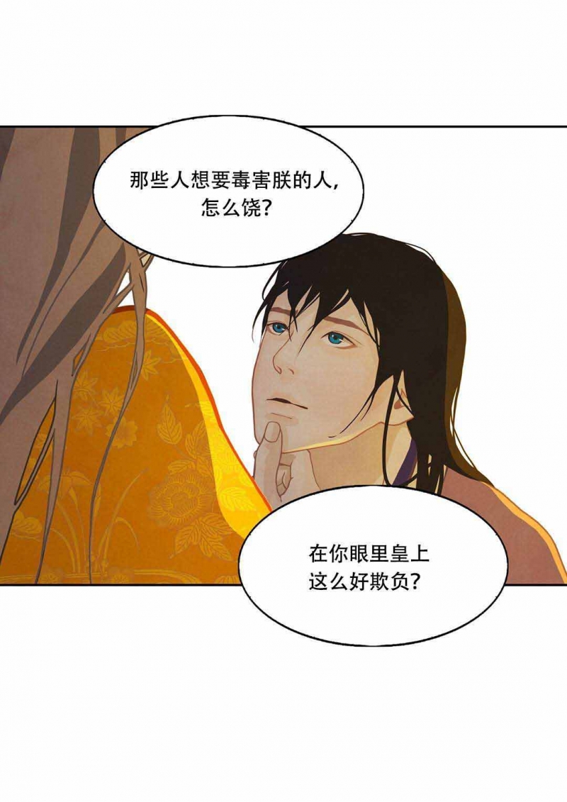 第33话4