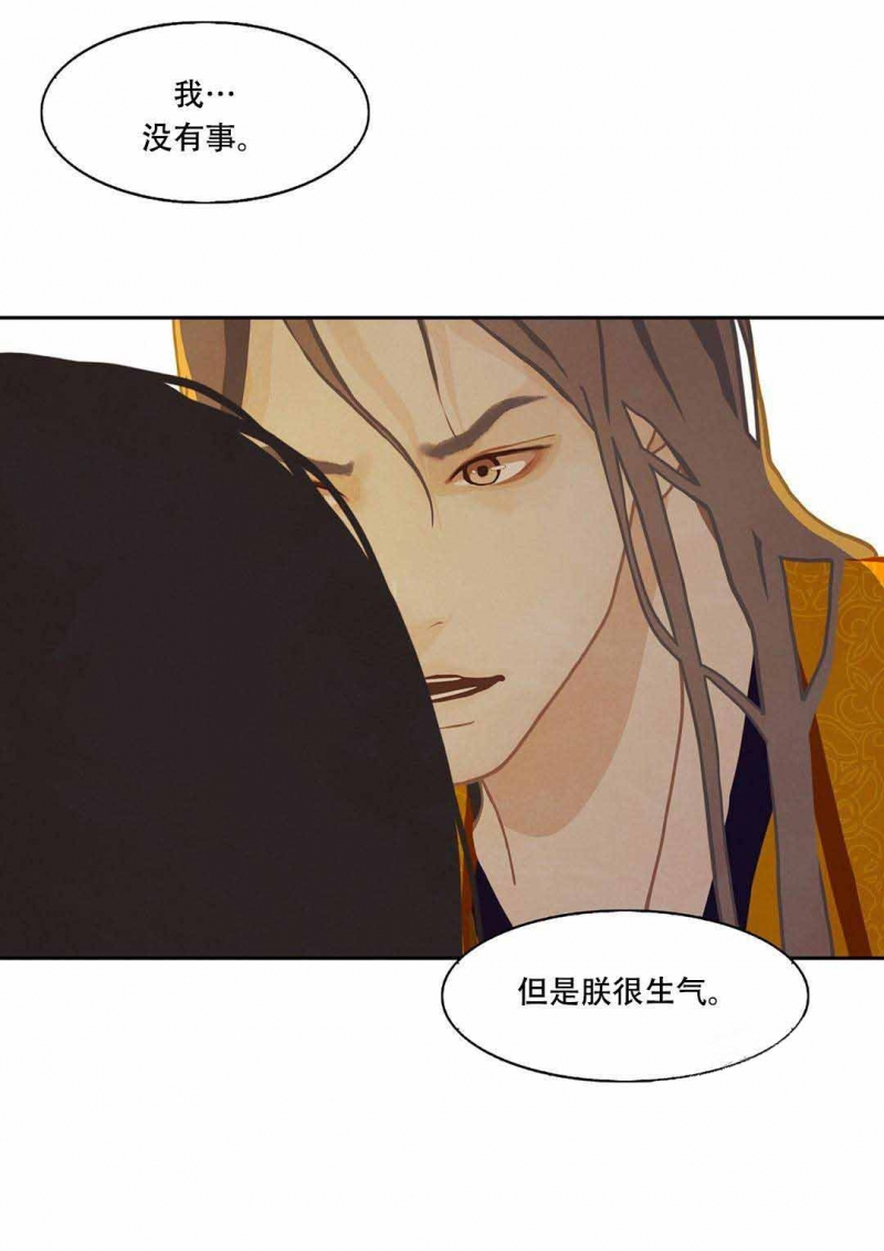 第33话3