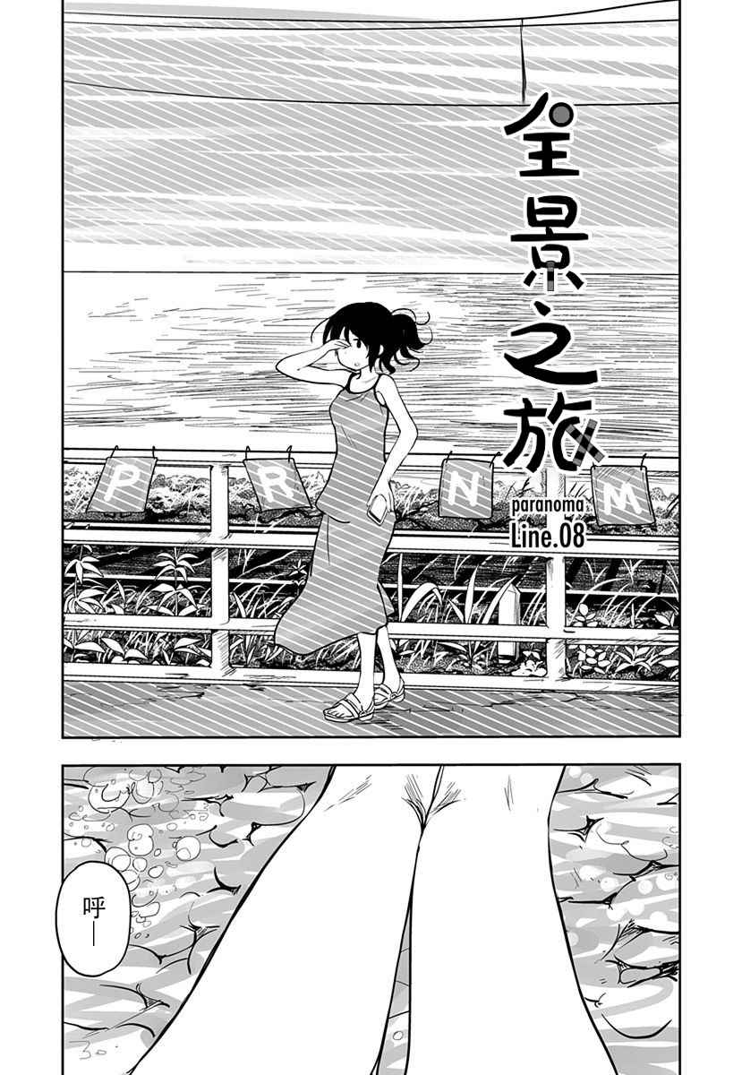 第8话1