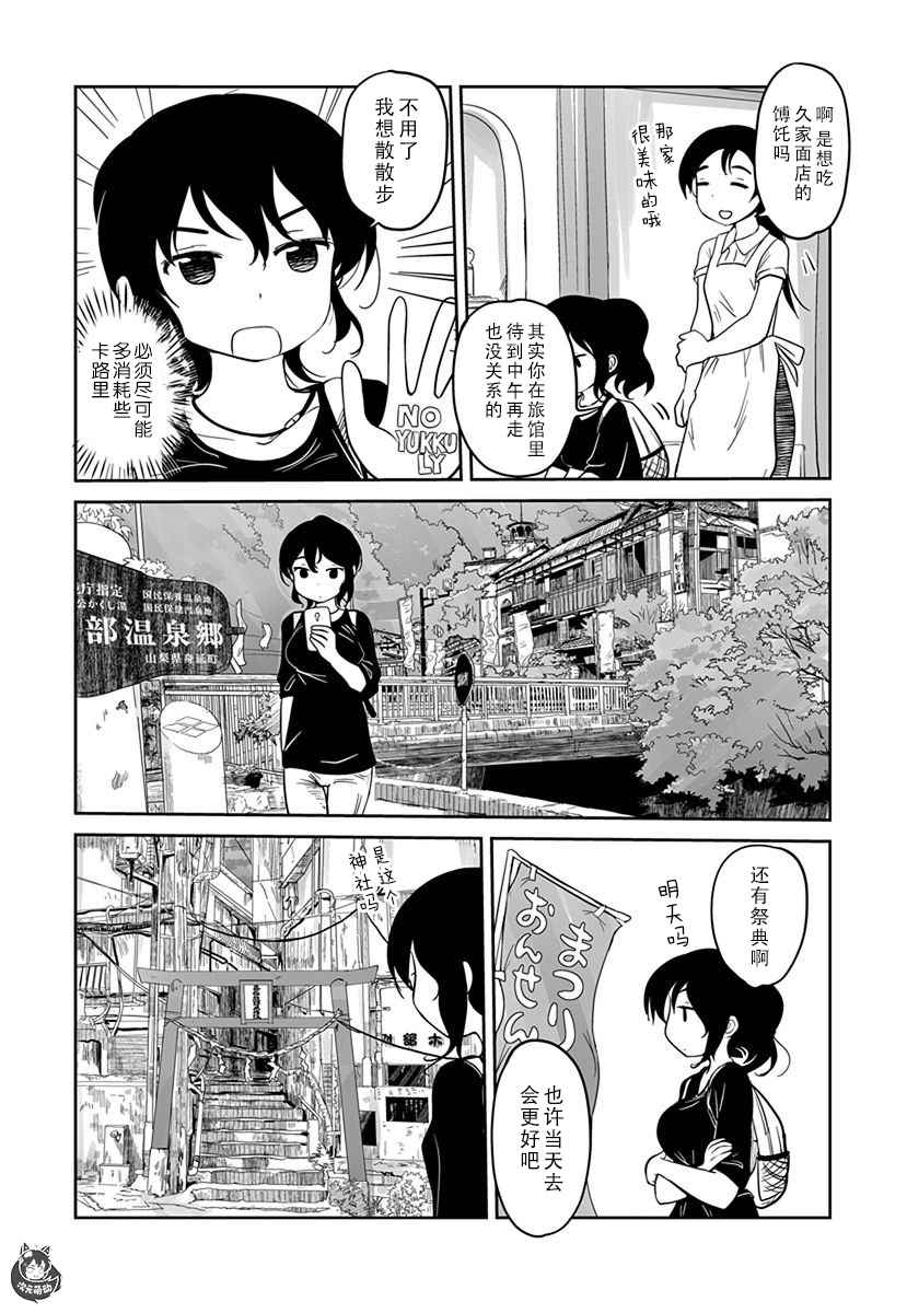 第8话3