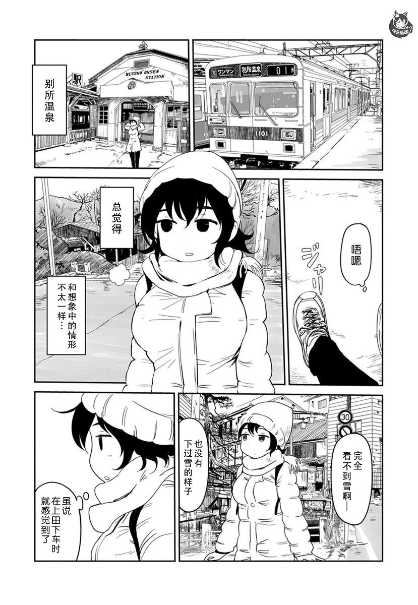 第13话3