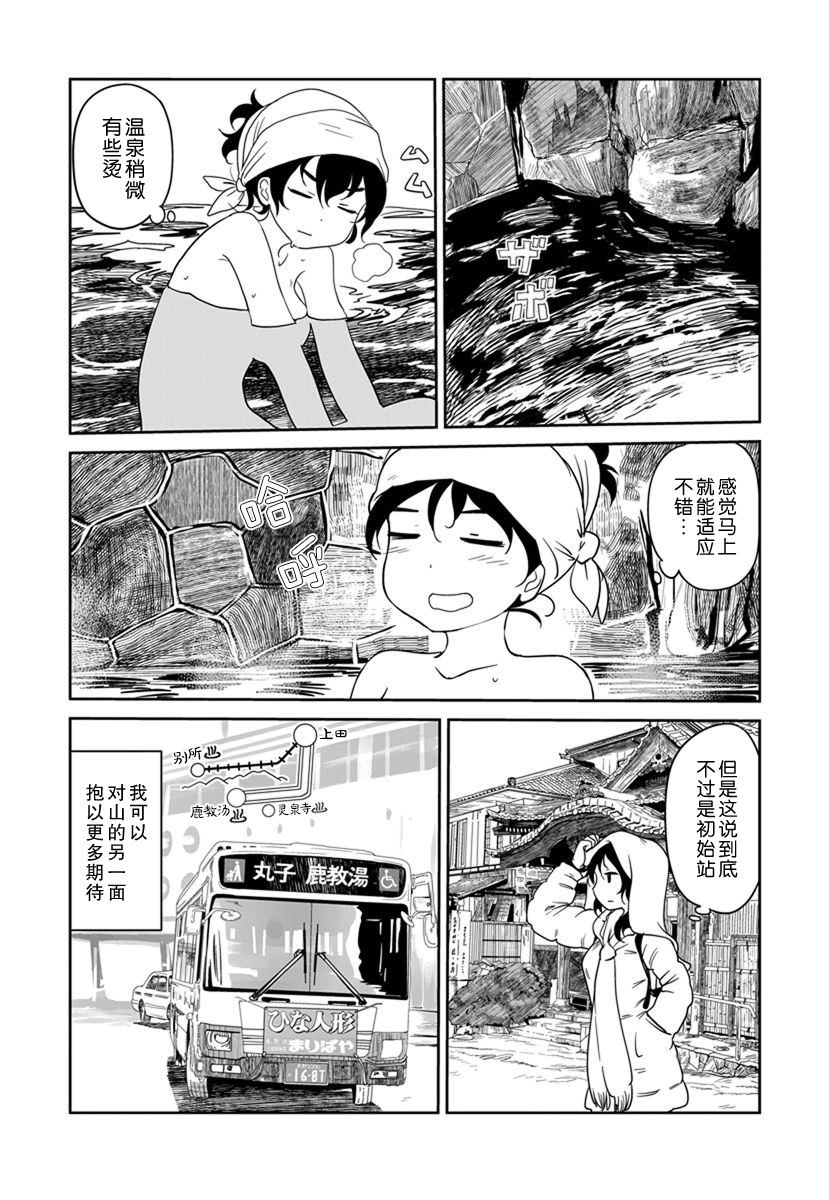 第13话4