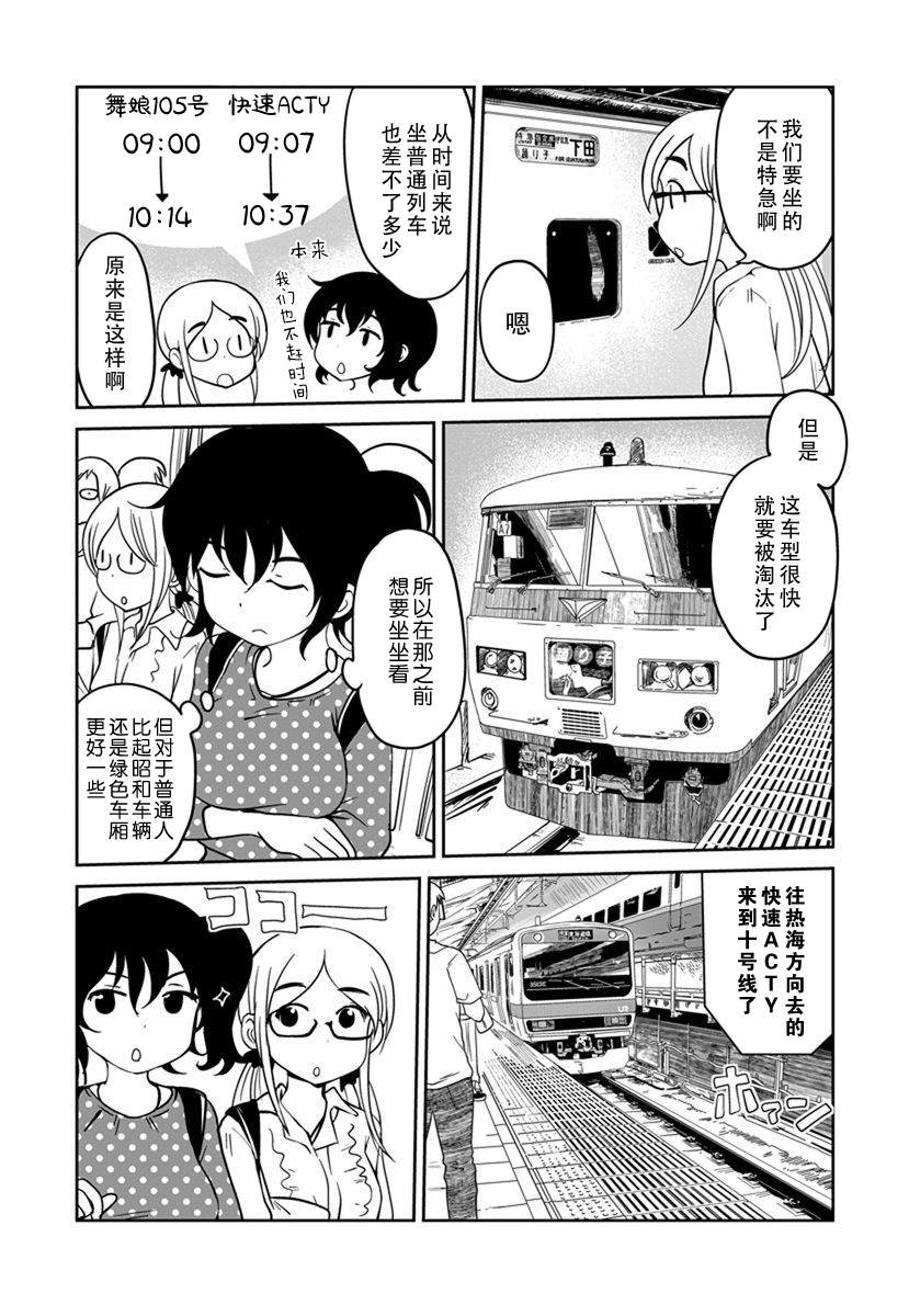 第14话2