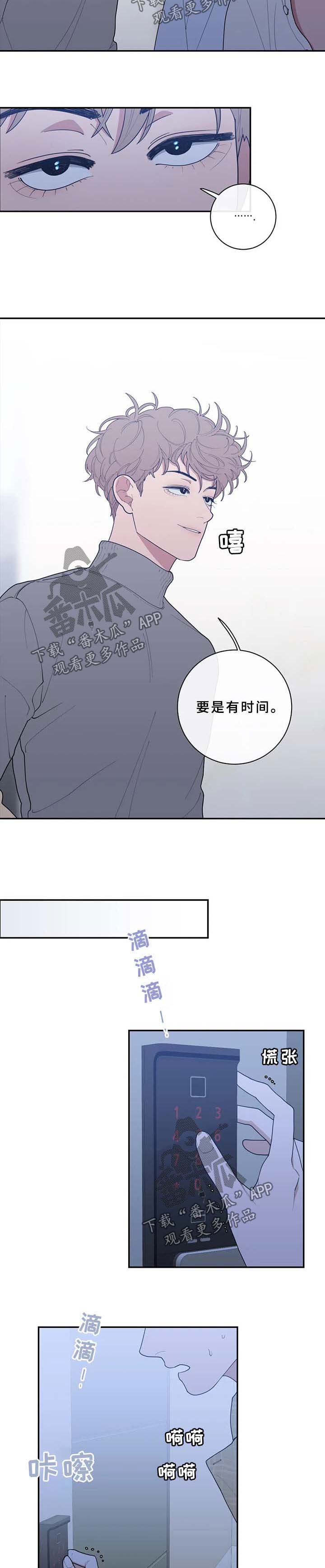 第76章：受伤4