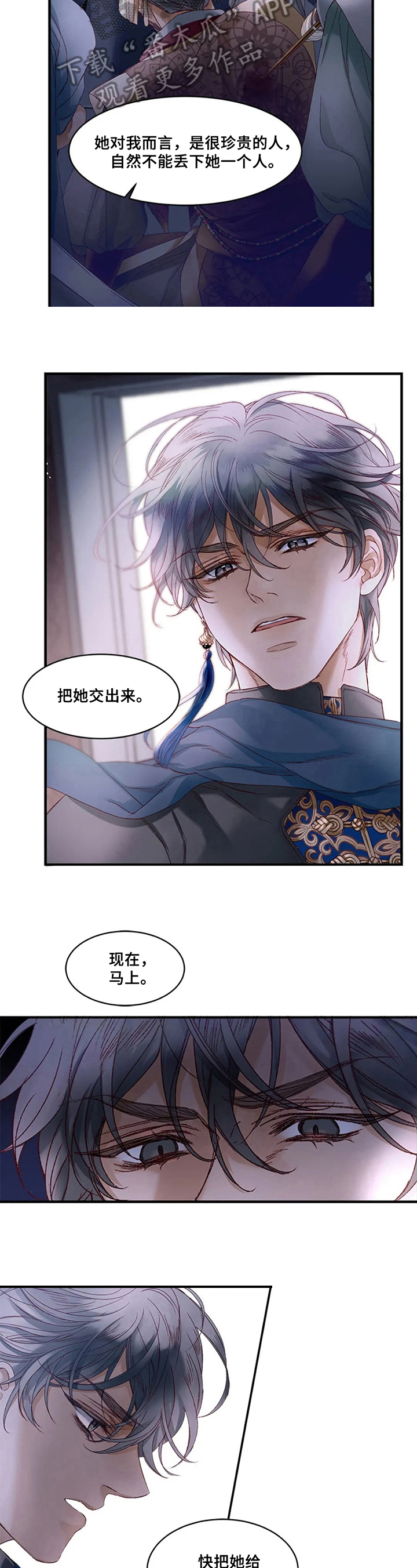 第29章：解救3