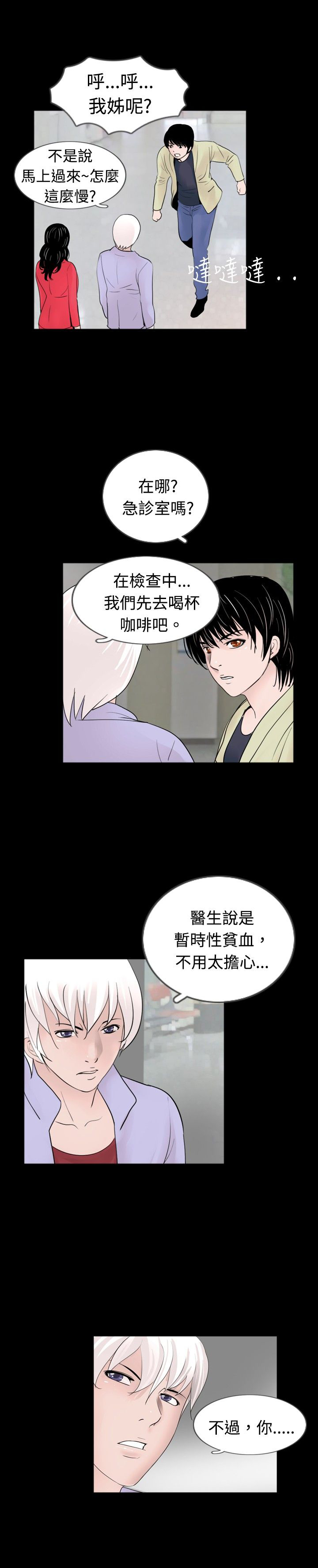 第25话2
