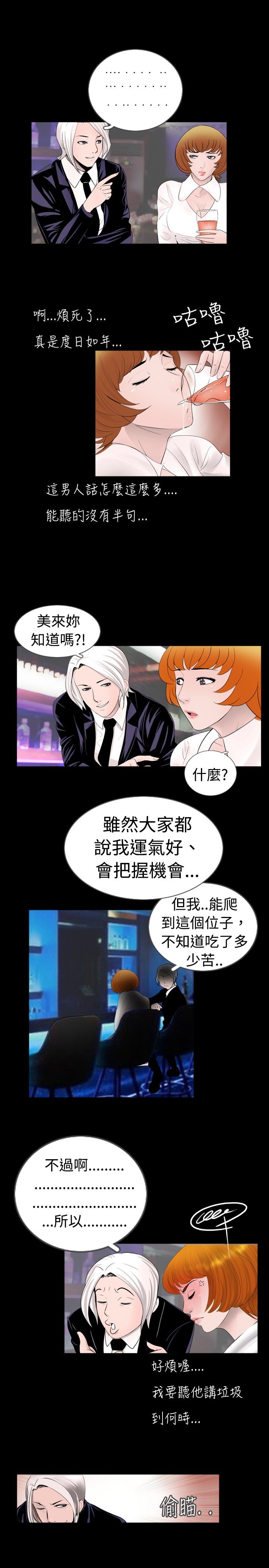 第27话2