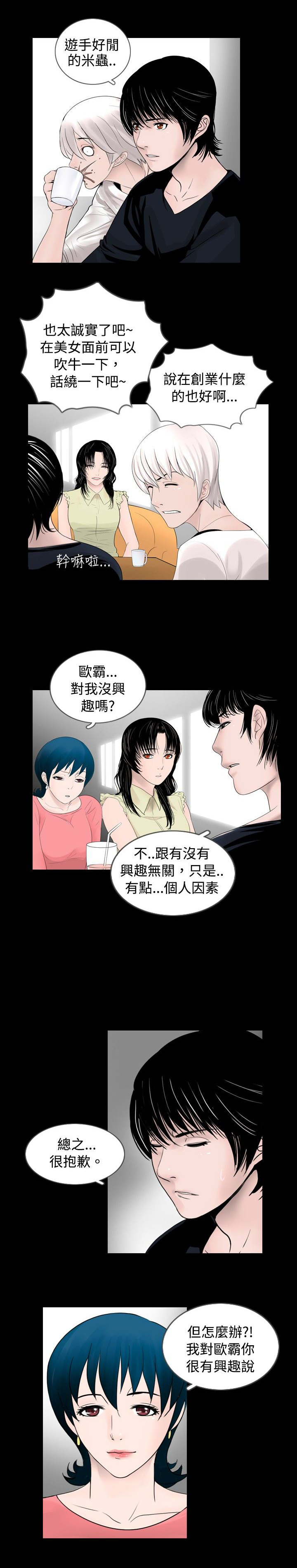 第19话2