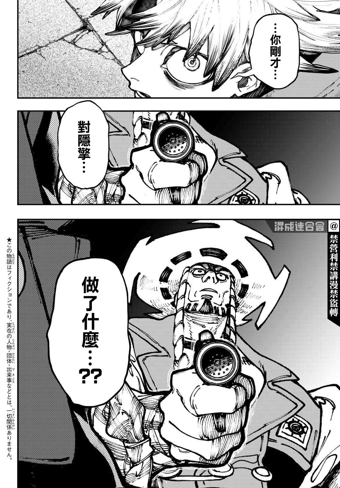 第33话1