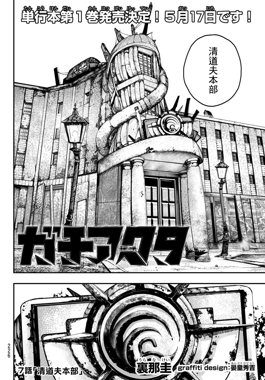 第7话3