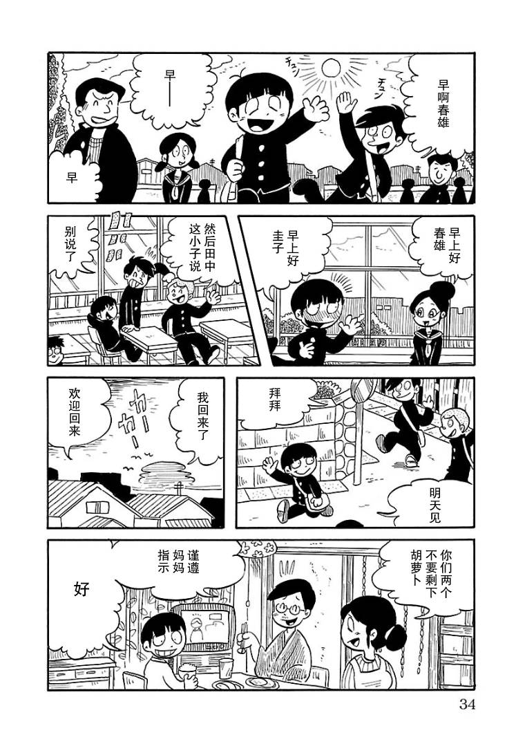 第3话1