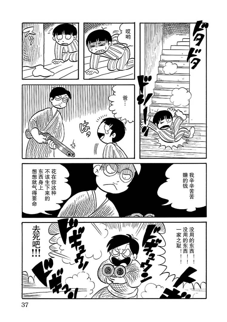 第3话4