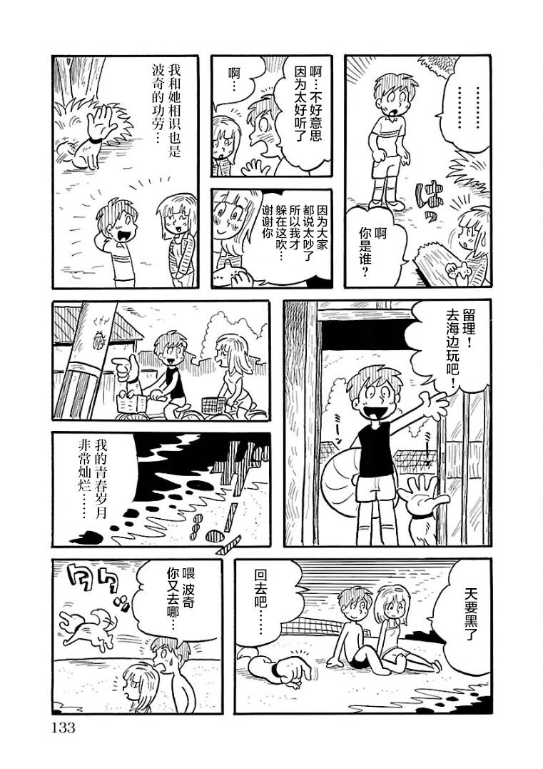 第25话2