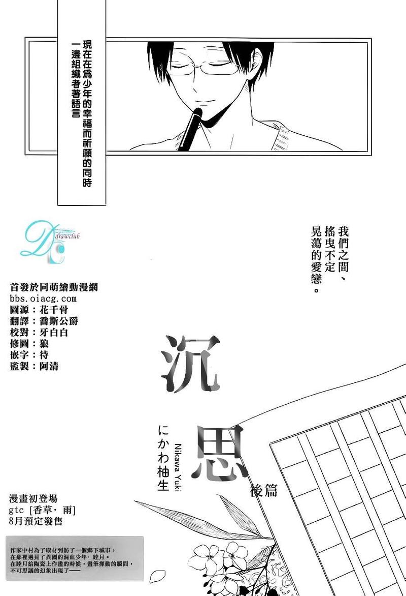 第2话4