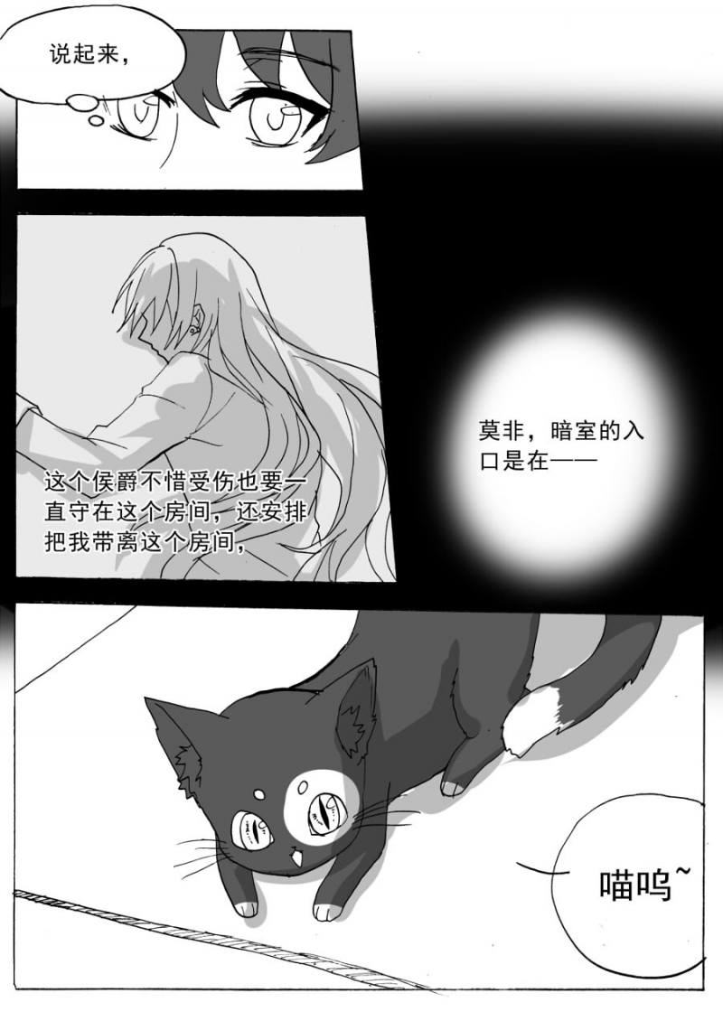 第70话3