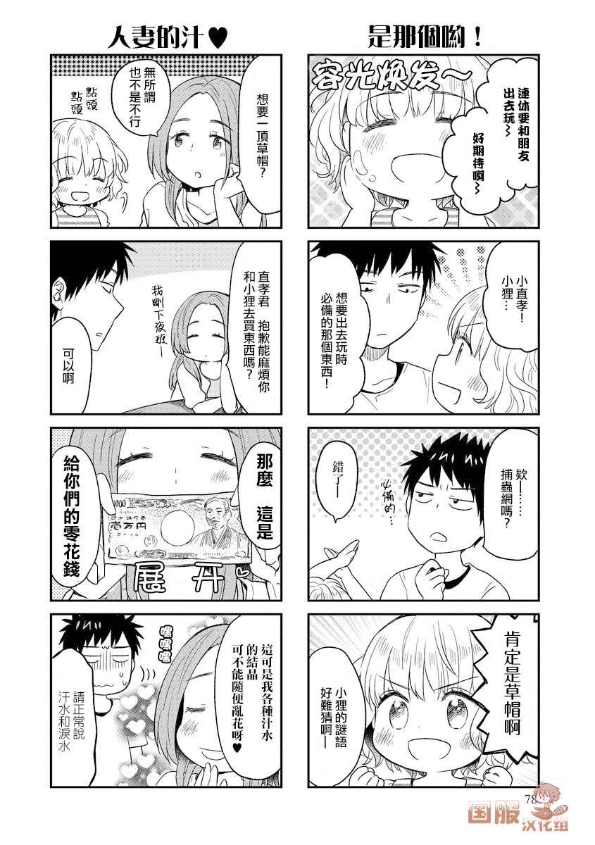 第12话1