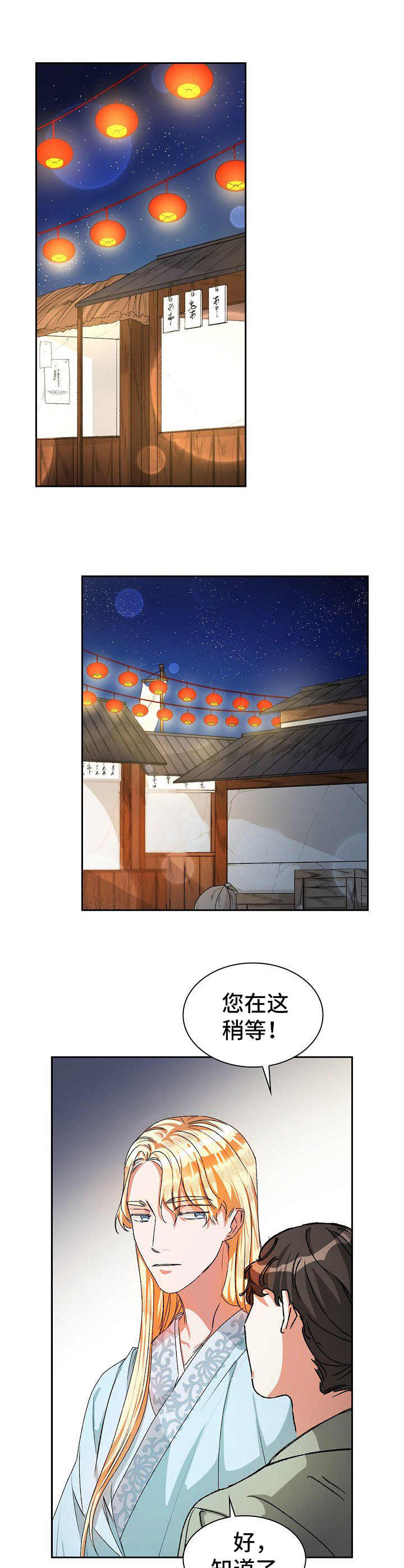 第21章：算卦2