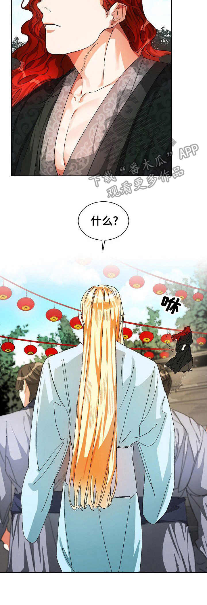 第21章：算卦1